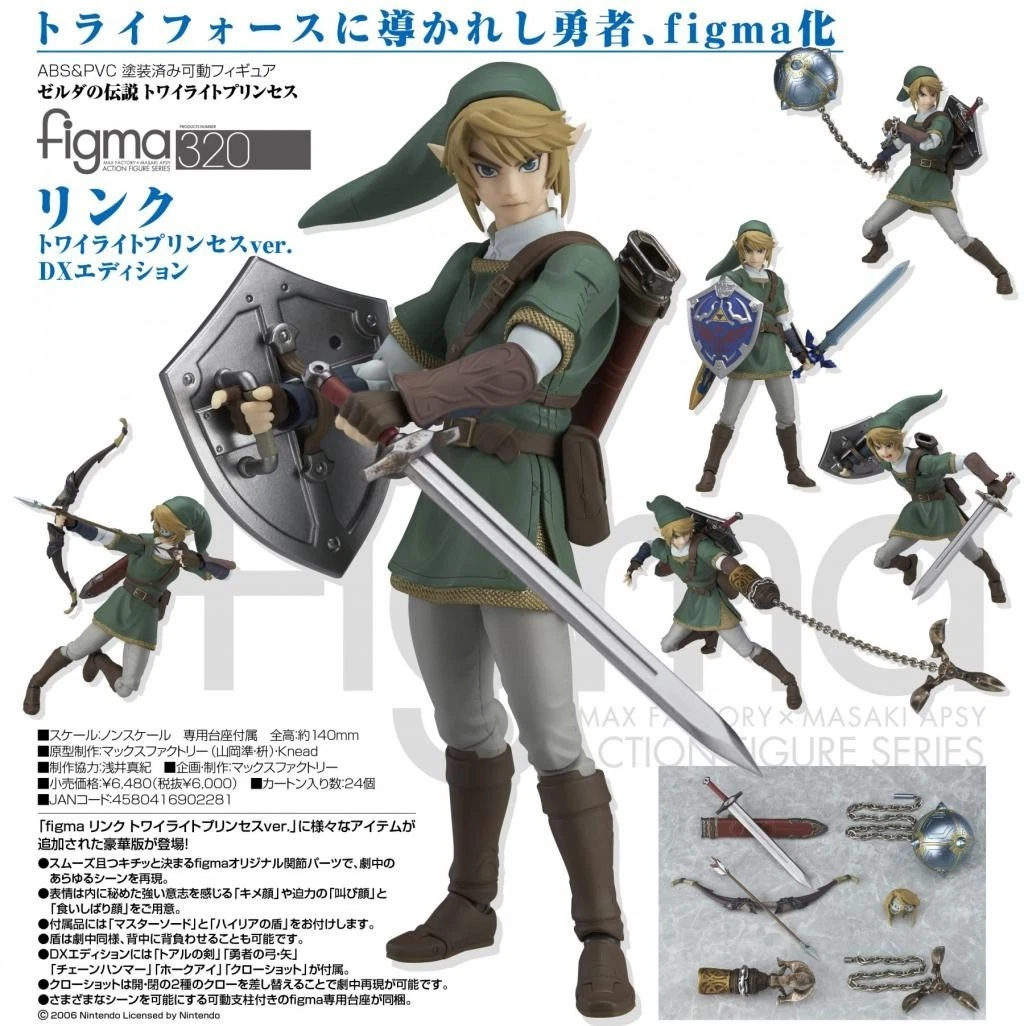 figma 320 リンク DXエディション s-l400.jpg