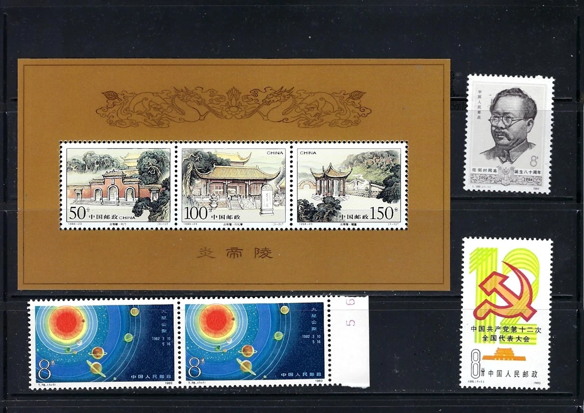 25+ 1981-1990 Year of Issue Chinese Stamps for sale | Updated Oct 2026
