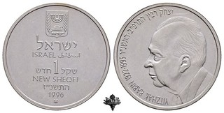ISRAEL 1 new sheqel 1996 SILVER Silbermünze