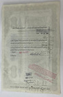 Vintage WESTERN MARYLAND RAILWAY COMPANY 1954 COMMON STOCK CERTIFICATE — photo 2
