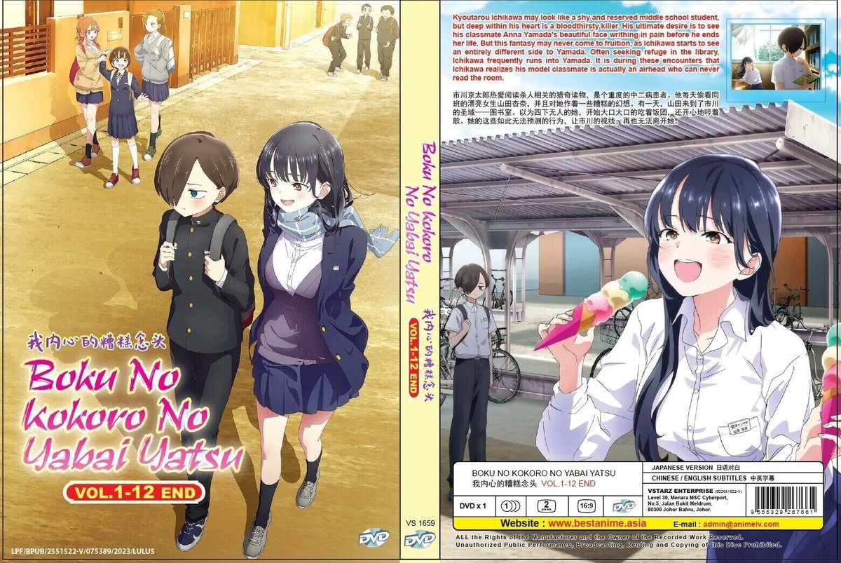 Boku No Kokoro No Yabai Yatsu (The Dangers In My Heart) Anime DVD