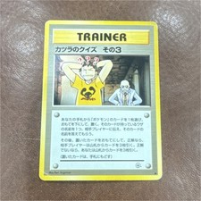 Pokémon Blaine's Quiz #3 Trainer Gym Challenge 3 Japanese Regular Ken Sugimori