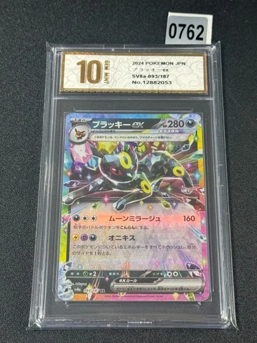 Pokemon Cards NOCTALI EX UMBREON SV8A 093 / 187 RR JAPANESE Grade 10