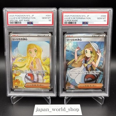 PSA 10 Lillie's Determination SR SAR Set 091/063 Mega Brave M1L