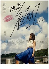 STARDOM Io Shirai Iyo Sky Autograph and Kiss Photo Book 