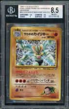 1999-00 Gym Booster 2 Japanese Giovanni's Machamp BGS 8.5 Holo #068
