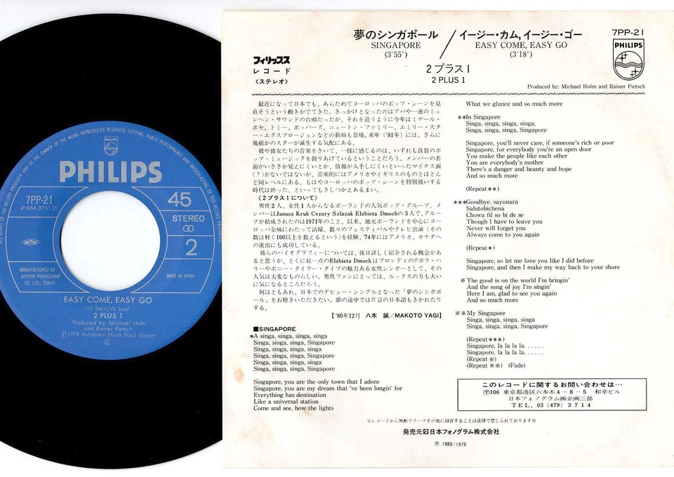 2 plus 1 - Singapore / Easy Come, Easy Go | 7" Japan 7PP-21 Foto 2 de 2