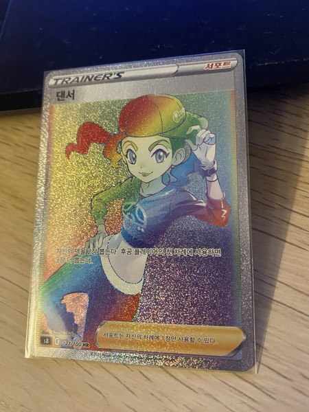 Dancer 121/100 Fusion Strike Rainbow Rare Full Art Holo Pokemon Card * New *