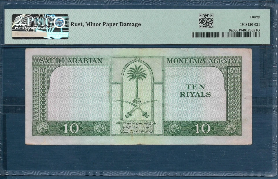 Saudi Arabia 10 Riyals, 1961, P 8a / Sign 1, PMG 30 VF - Image 2 of 2