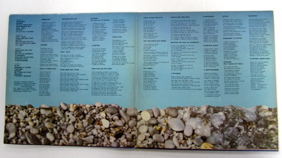 Γιάννης Πάριος – Τα Νησιώτικα 2xLP Greece Folk 1982 Near-MINT vinyl a8533 Foto 2 de 4