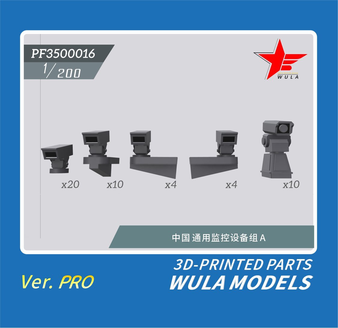 WULA MODELS PF2000016 1/200 PLAN EQUIPMENTS (A) 3D-PRINTED PARTS