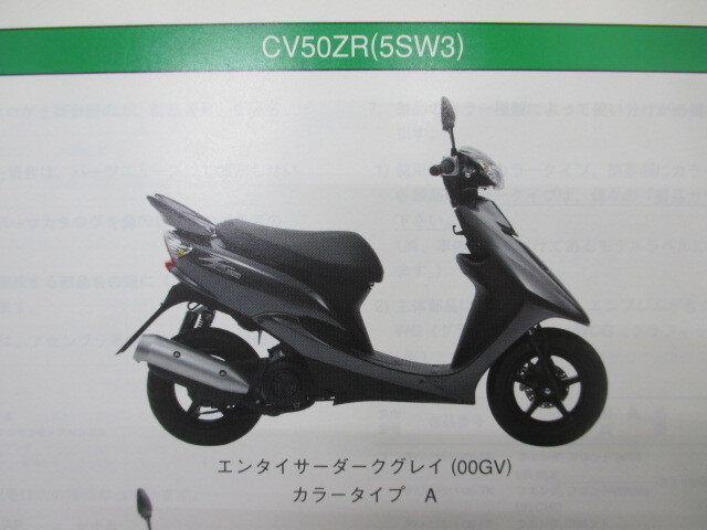 YAMAHA Genuine Used Motorcycle Parts List Jog ZR Evolution Edition 