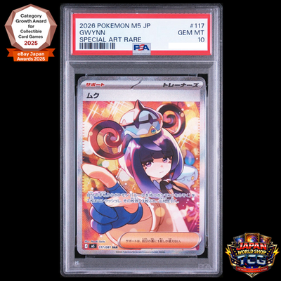 PSA 10 Gwynn SAR 117/081 M5 Abyss Eye Pokemon Card Japanese 2026