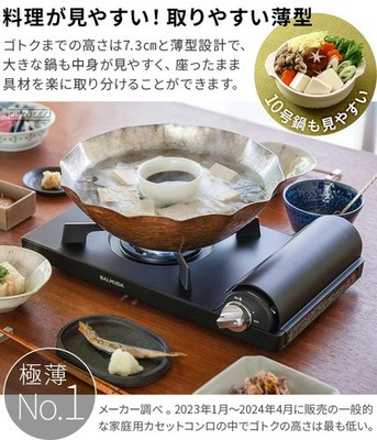 BALMUDA Table Stove Cassette stove KGS01JP-BK Portable gas stove