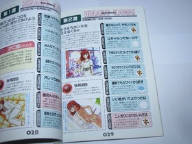Houkago Renai Club Koi no Etude Sega Saturn Japan Date Note Guide Book US Seller