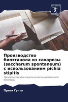 Proizwodstwo BioäTanola Iz Saharozy (Saccharum Spontaneum) S Ispol'zowaniem...