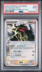 POKEMON RAYQUAZA-HOLO 2005 JP HOLON RESEARCH TOWER-1ST ED #043 PSA 9