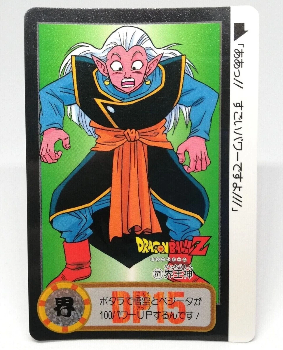 269 Piccolo Doragon Ball Z Card DASS BANDAI JUMP MAGAZINE Anime Japan 1992  | eBay