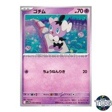 Gothita C 038/086 SV11W White Flare Pokemon Card Japanese