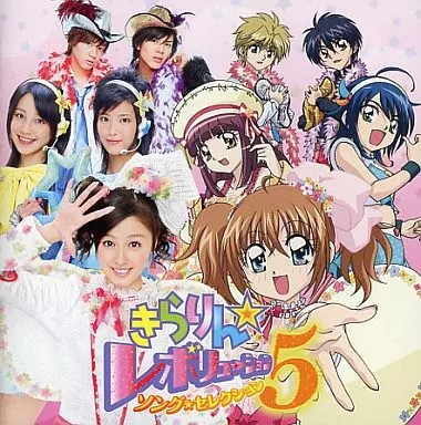 Kirarin Revolution Song Selection 5 Anime CD First Limited Edition