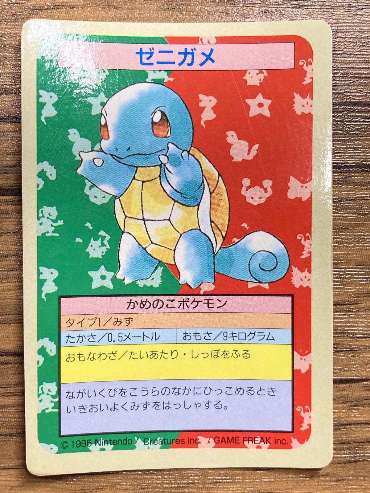 Pokemon Carddass Card Topsun No. 7 Squirtle Pocket Monsters Blue Back