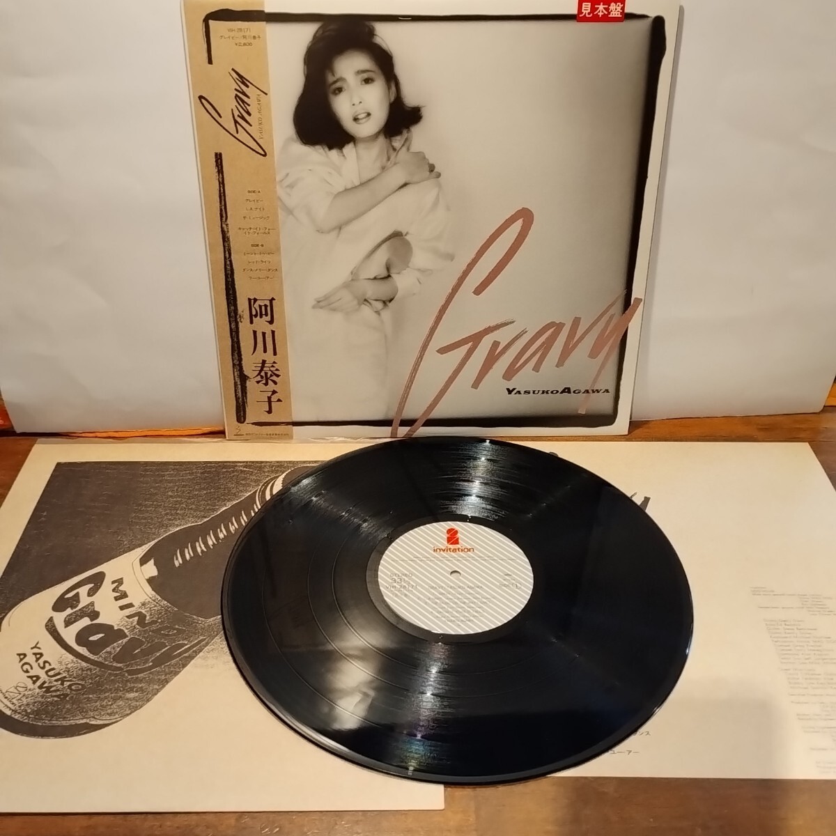 LP 阿川泰子 Gravy VIH28171PROMO VICTOR プロモ /00265 LP 阿川泰子 Gravy VIH28171 VICTOR /00265 - メルカリ
