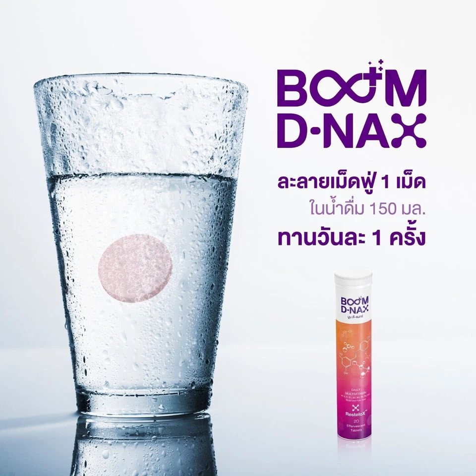 12 x Boom D-NAX Multivitamínico Apoyo Inmunológico Aumenta la Energía Antienvejecimiento 20 Eferves Foto 3 de 4