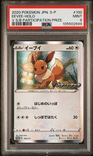 Eevee #100/S-P Prices | Pokemon Promo | Pokemon Cards