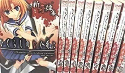 Higurashi no Naku Koro ni Shinkitanshuu Anthology Comic 1~10 Complete B00B47N0M8