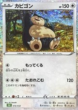 Snorlax 016/032 Pokemon TCG Classic: Venusaur for sale | eBay