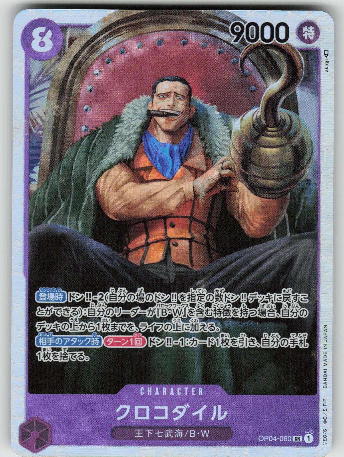 Japanese One Piece - Crocodile OP04-060 Super Rare Kingdoms of Intrigue NM