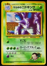 Giovanni's Nidoking #034 Challenge from the Darkness Mint JP Pokemon Card
