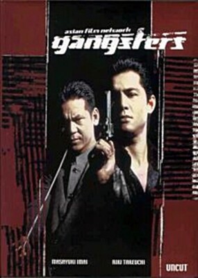 Gangsters ( Action-Krimi ) mit Riki Takeuchi, Masayuki Imai, Asami Sawaki