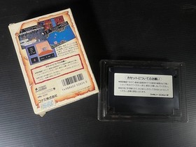 Goonies 2 Famicom game software with box
