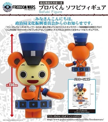 Freedom Wars Propakun Soft Vinyl Figure (2015) Brand New Factory Boxed Japan Toy