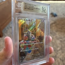 Pokémon TCG Beckett Grading Services (BGS) Grade 10 Collectible