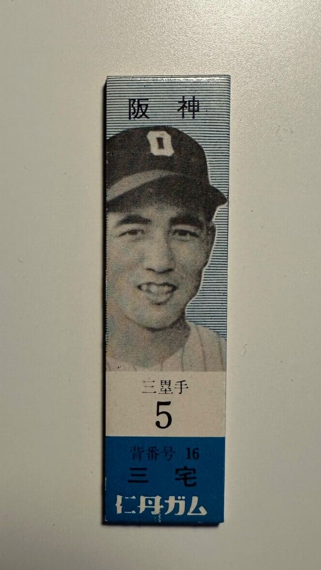 1960 Jintan Gum JF8 Tigers Blue 5 Takuzo Miyake 16 EBay