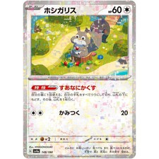 Skwovet (Reverse Holo) 148/190 SV4a Shiny Treasure ex - Pokemon Card Japanese