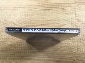 FJ3481 AnEarth Fantasy Stories The First Volume Sega Saturn Japan