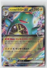 Iono's Bellibolt ex #114 Prices | Pokemon Japanese Battle Partners