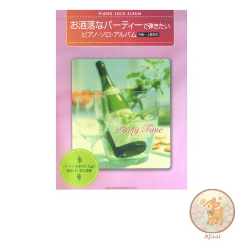 A stylish piano solo album for parties. Suitable for intermediate to advanced