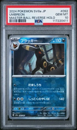 2024 POKEMON JPN SV8A-TERASTAL FEST EX MASTER BALL REVERSE HOLO UMBREON PSA 10