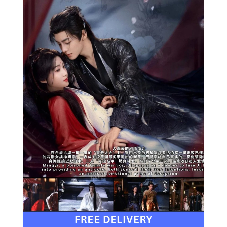 Love in the Clouds (2025) DVD Chinese Drama Series English Subtitles All Region Foto 2 de 2