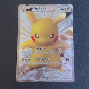 ピカチュウ 15th Anniversary psa7 15th Anniversary Pikachu | eBay