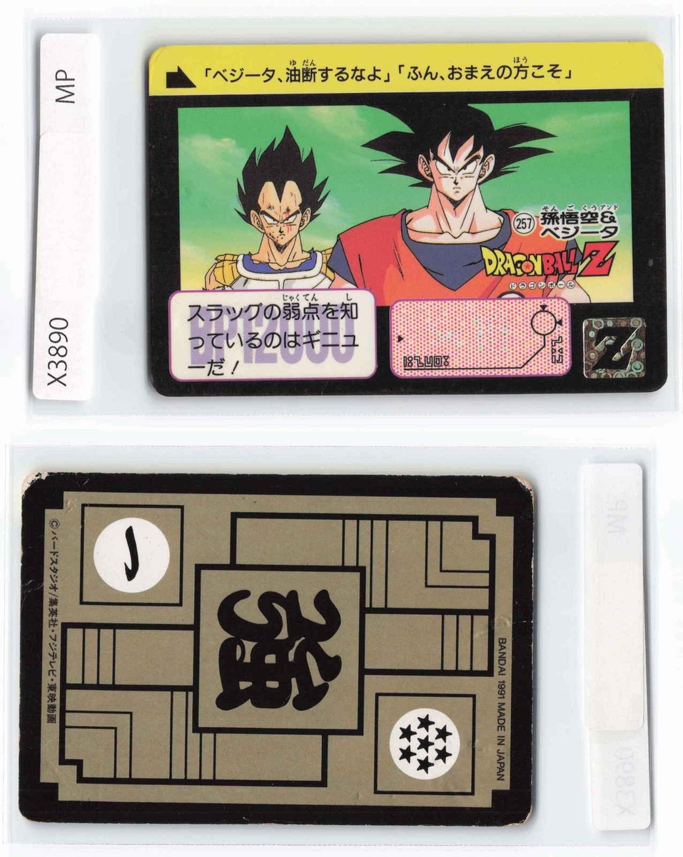 Dragonball Z Trading Cars, Japan Japanese Anime Doragon Ball[X3890