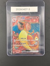 Pokemon Chinese Card 151C Surprise Charizard ex 151C-175/151 Alt Art NM