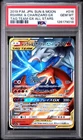 POKEMON JAPANESE SUN & MOON TAG TEAM GX ALL STARS RESHIRAM & CHARIZARD GX PSA 10