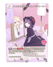 Marin Kitagawa My Dress Up Darling BB-BSQ Anime Collectible Trading Card