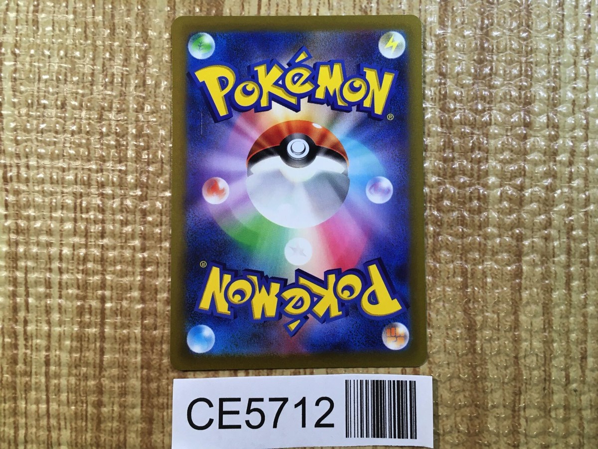 Iron Treads ex SR SV1V 096/078 Pokemon Card TCG Japan - CE5712 | eBay