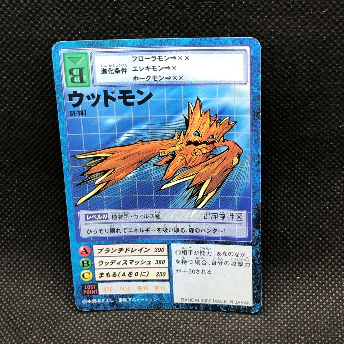 光を・・・ DIGITAL TRADING CARD Woodmon St-187 Unlimited Digital Monster Card Rare BANDAI Japan